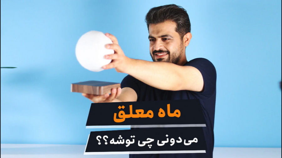 اولین بار در ایران بابا: کالبد...