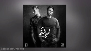 آهنگ جدید ایوان بند | نرماندی