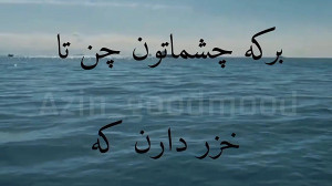 آهنگ عشق اساطیری ایوان بند از...