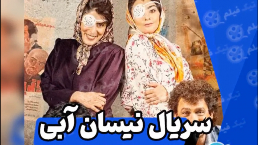 سریال نیسان آبی قسمت 1 اول  سر...