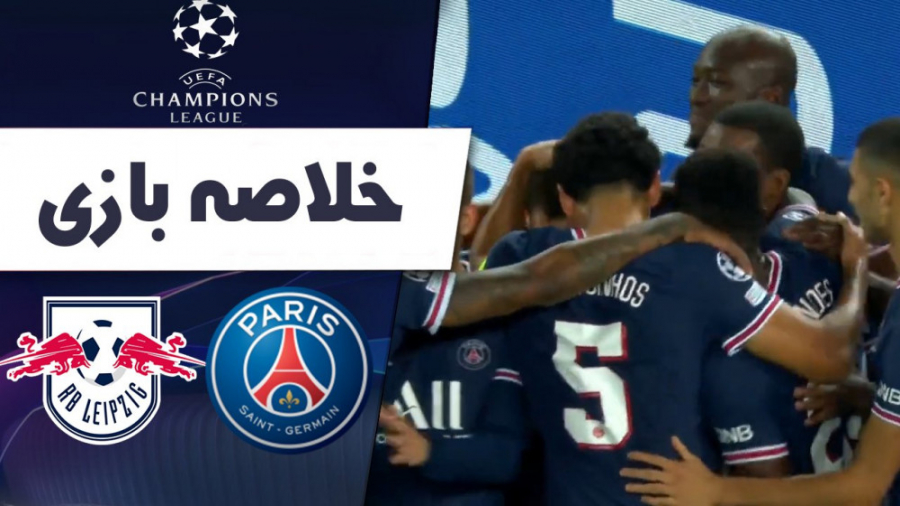 خلاصه بازی پاری سن ژرمن  لایپز...