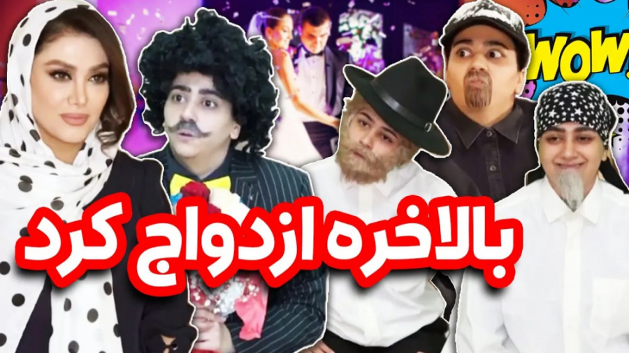 بهترین کلیپ های سرنا امینی|طنز...