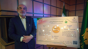 کسب درجه عالی توسط بیمارستان ف...