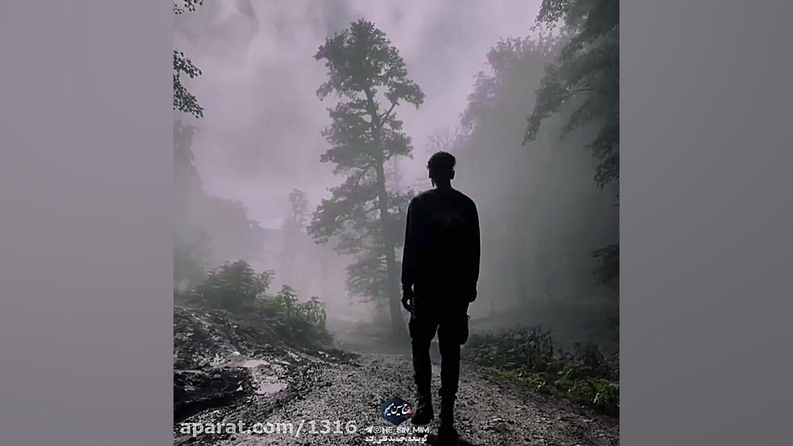 آهنگ جدید آهنگ غمگین کلیپ غمگی...