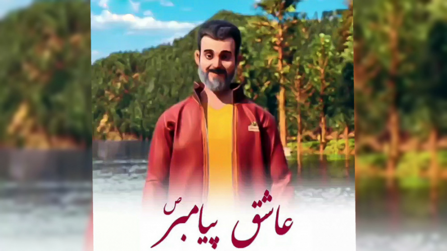 ویژه ولادت پیامبر اکرم صلی‌الل...