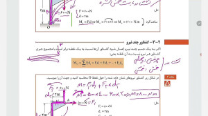 دانش فنی تخصصی دوازدهم ساختمان...