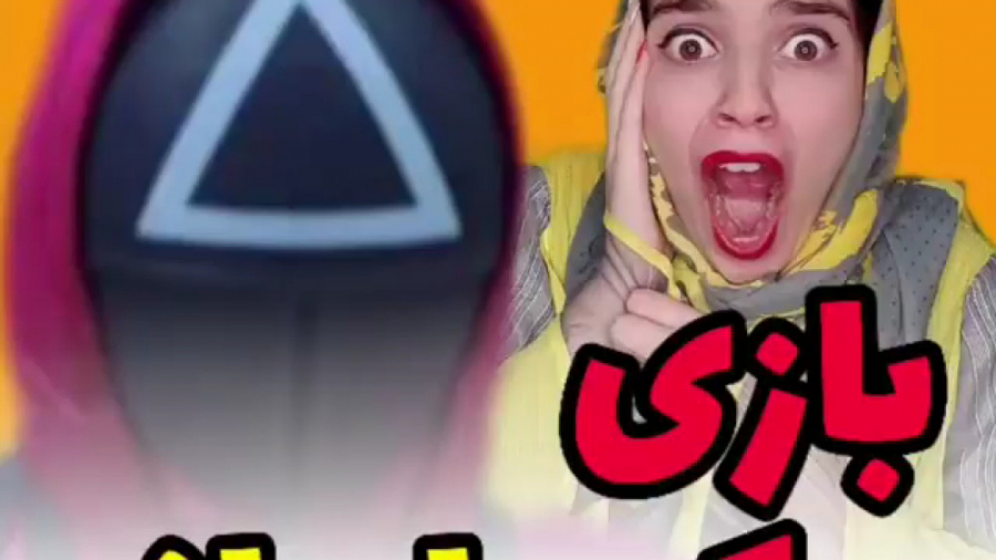 بازی مرکب ایرانی . کلیپ خنده د...