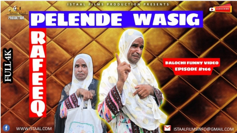 رفیق (مادر شوهر بد) | Rafeeq P...