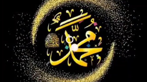 کلیپ زیبای محمد رسول الله :: و...