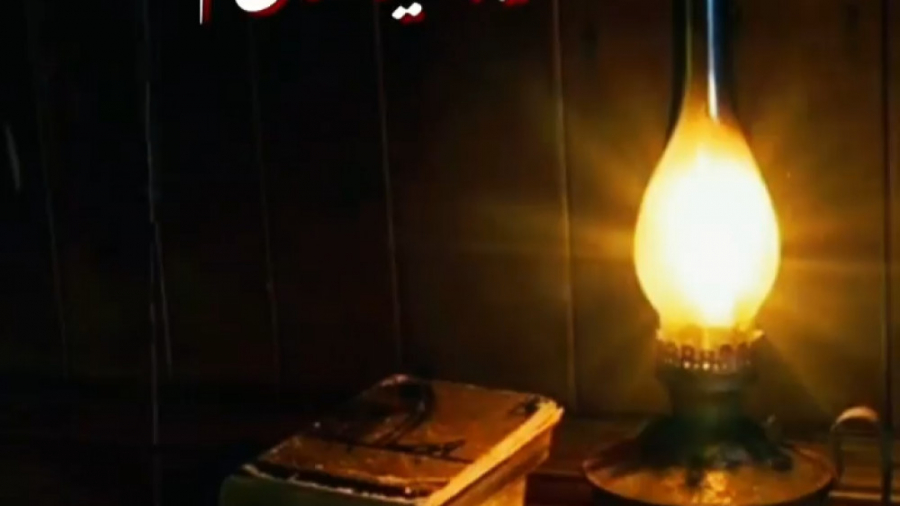 فاتحه برای اموات  قرآن برای ام...