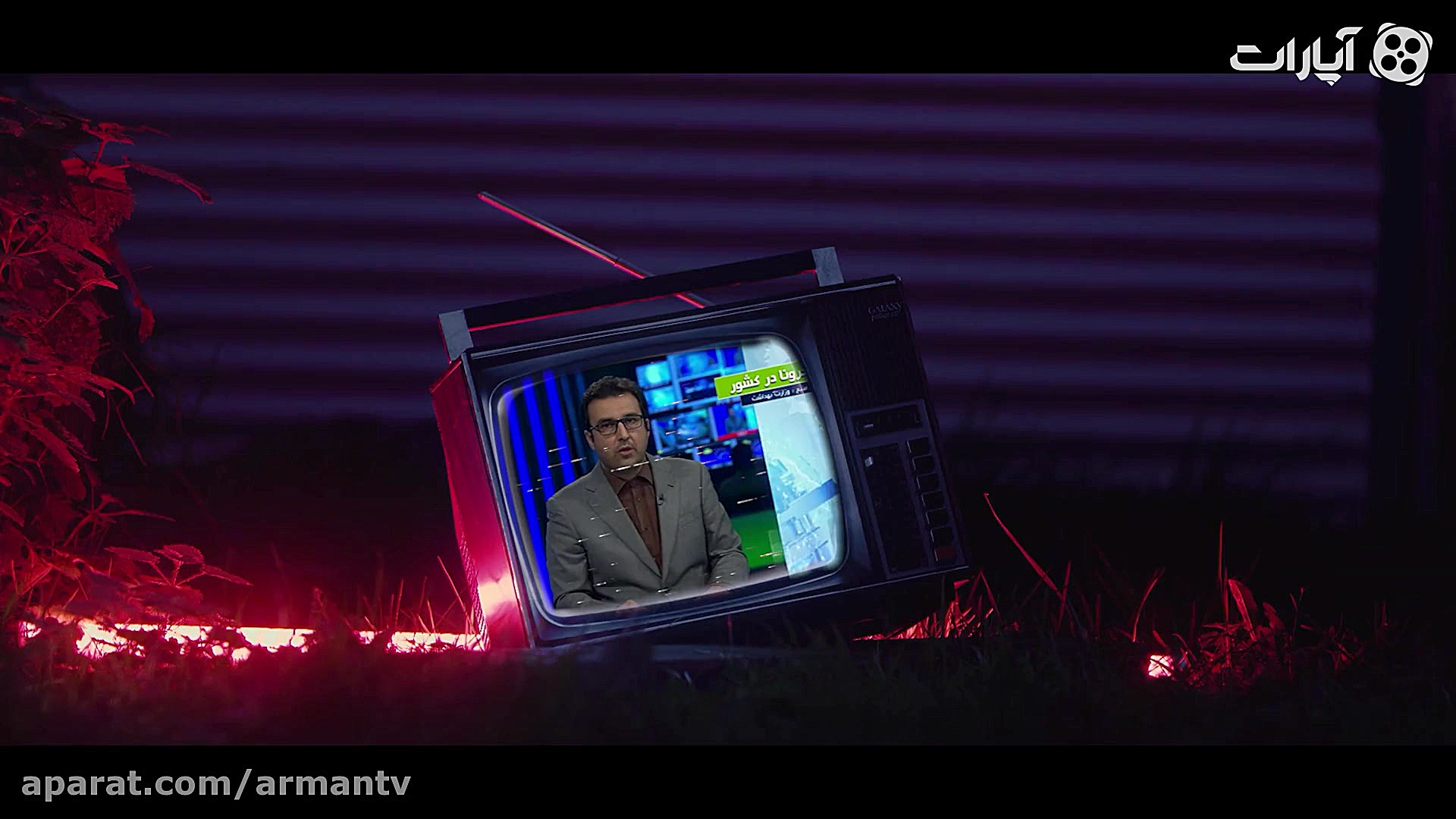 تیزر مستند پایان کرونا خیلی دو...