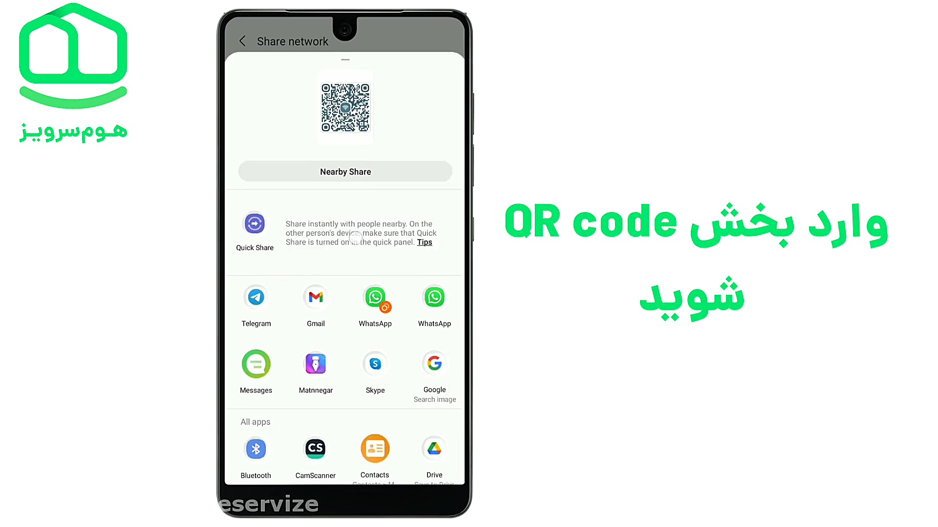 ویدیو آموزش پیدا کردن رمز وای...