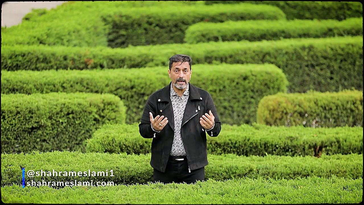 راه و چاه (موفقیت) | شهرام اسل...