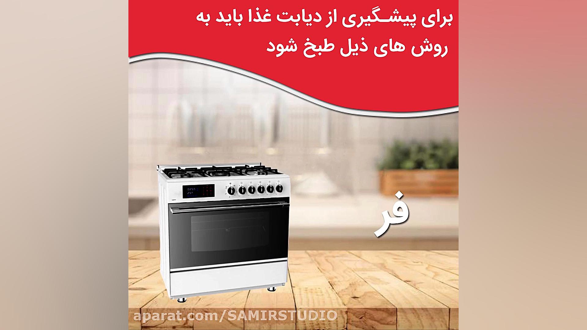 گیف موشن طبخ غذا