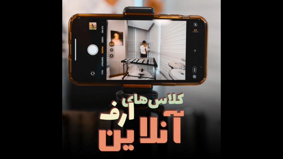 كلاس&zwnj;هاى ارف آنلاین آموزش...