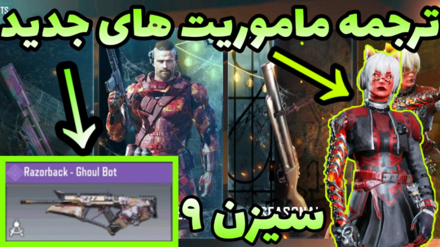 ترجمه ماموریت های جدید کالاف د...