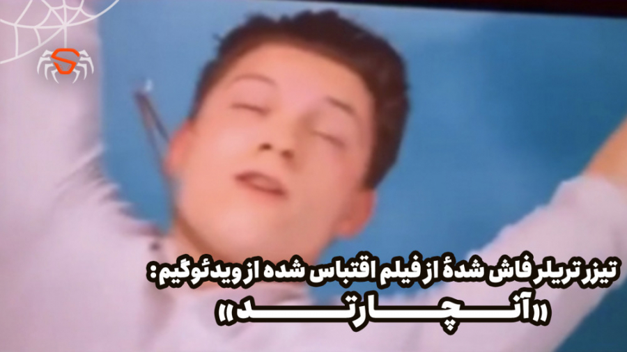 تیزر تریلر فیلم &quot;آنچارتد&...