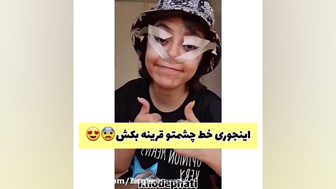 ازمایش فاطی عالی بود