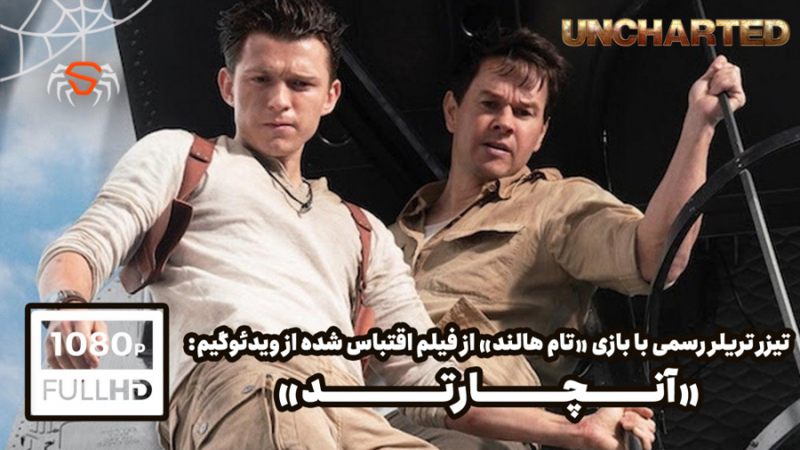 نخستین تیزر تریلر رسمی فیلم &q...