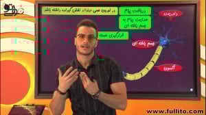 جلسه 1 فصل یک یازدهم زیست (تنظ...