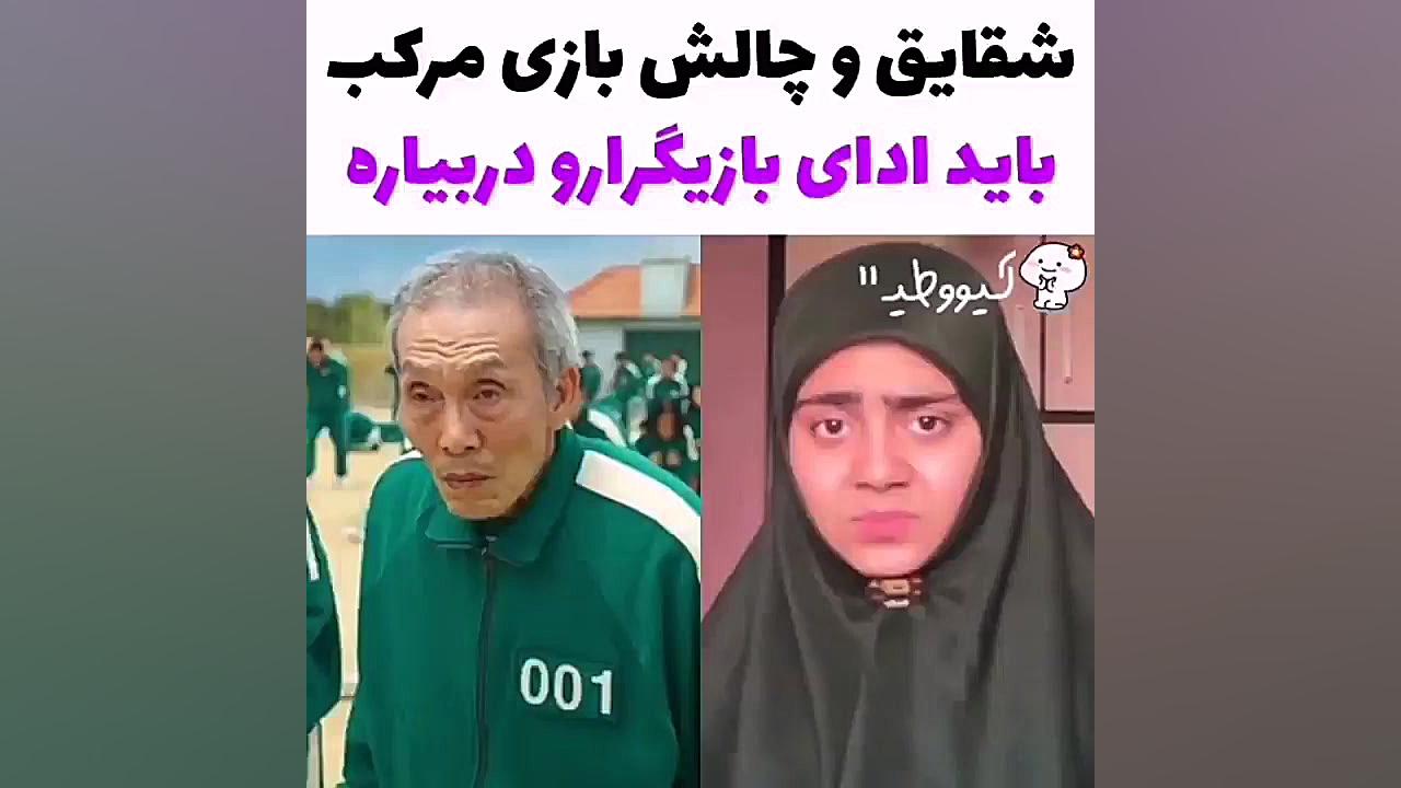 بازی ماهی مرکب ماهی مرکب اسکوی...