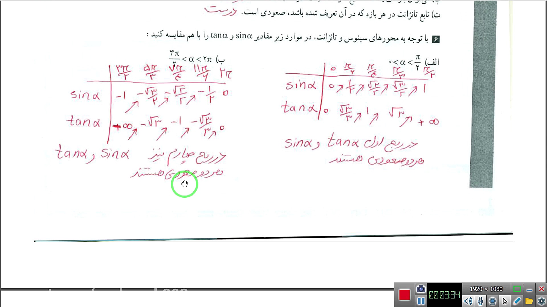 فصل دوم درس اول قسمت هفتم