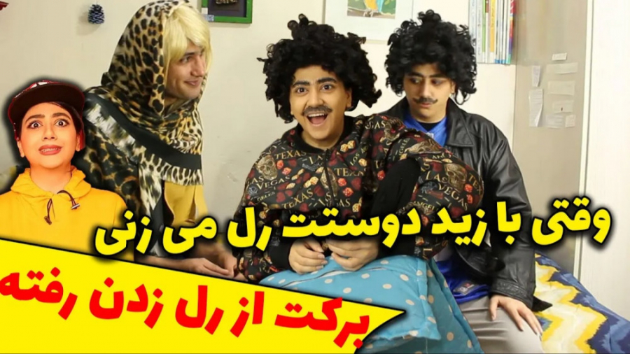 بهترین کلیپ های سرنا امینی|طنز...