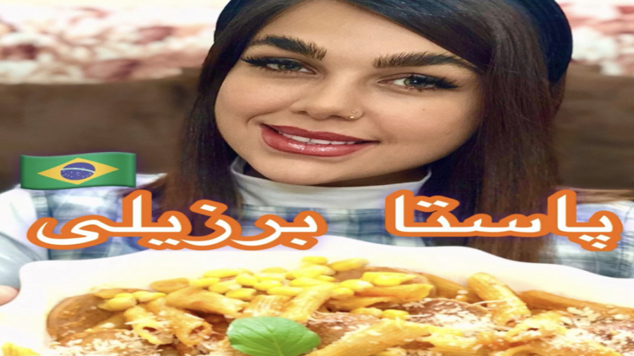 موکبانگ ایتینگ شو اسمر پاستا پ...