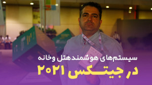 قسمت 11:استارتاپ NSPELECTRONIC...