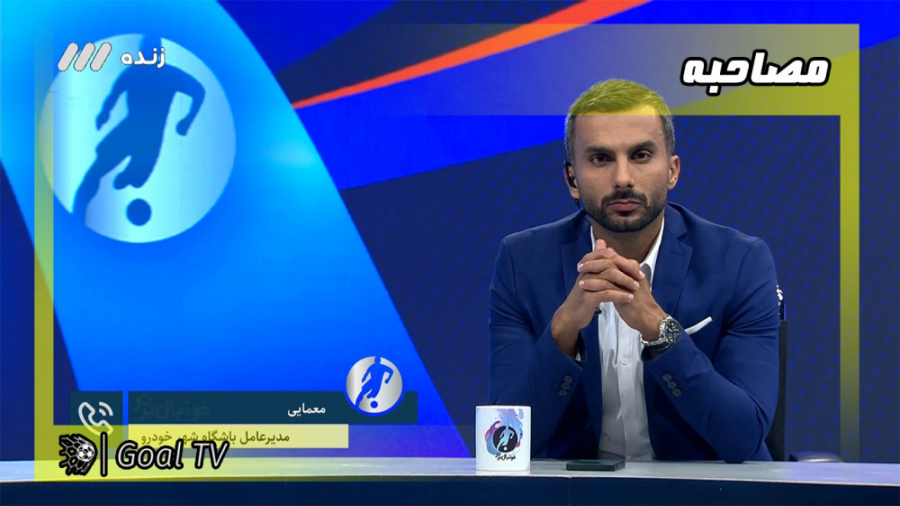 گفت&zwnj;وگو با مدیرعامل شهر خ...