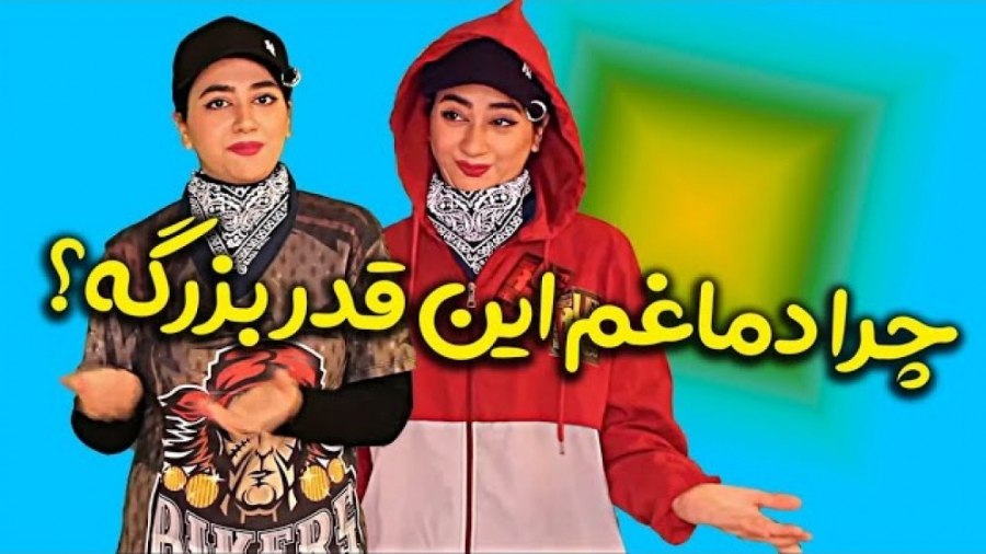 طنز خنده دار سرنا امینی  چرا د...