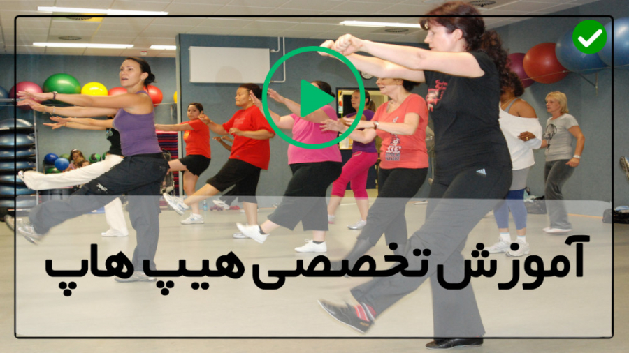 آموزش هیپ هاپ دخترانه  فیلم آم...