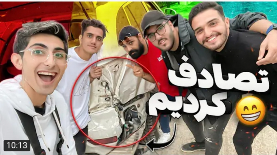 ری اکت | فیمس حاجی | تصادف چیز...