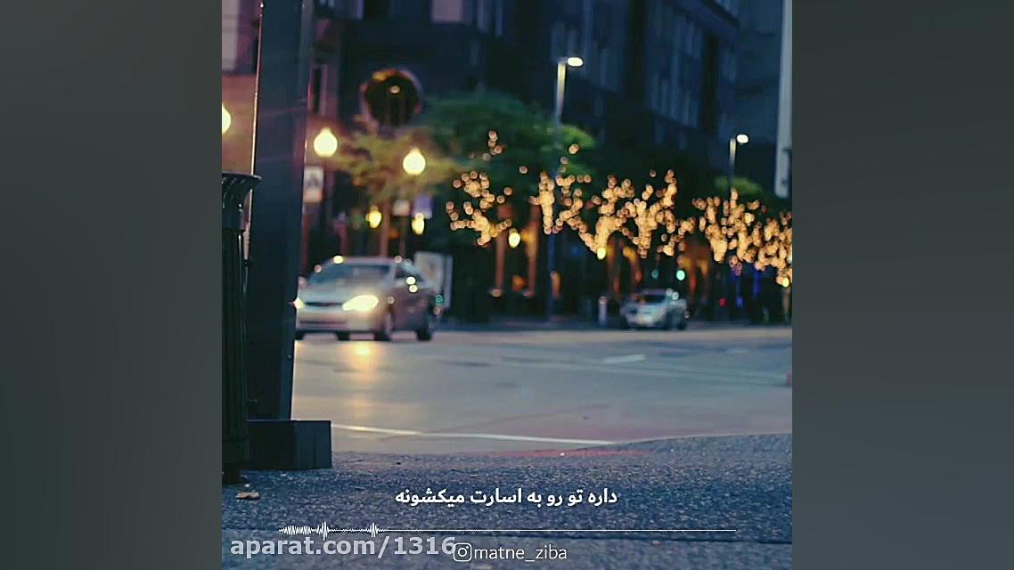 آهنگ جدید آهنگ غمگین کلیپ غمگی...