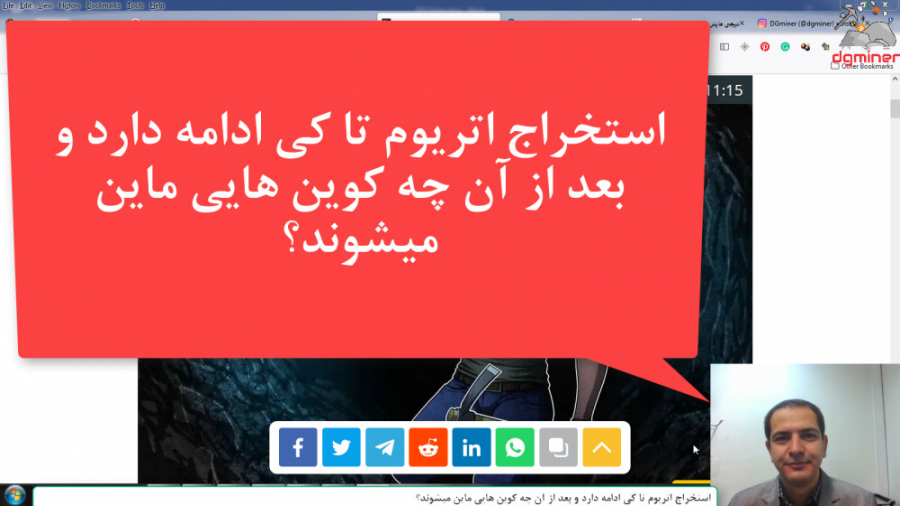 استخراج اتریوم تا کی ادامه دار...