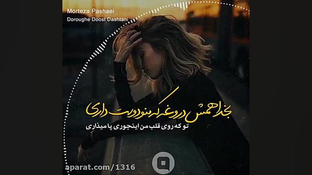 آهنگ جدید آهنگ غمگین کلیپ غمگی...