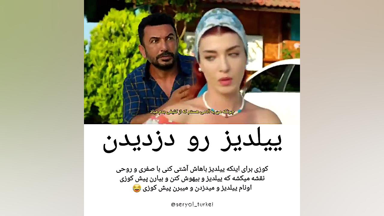 سریال ترکی ستاره شمالی قسمتی ک...