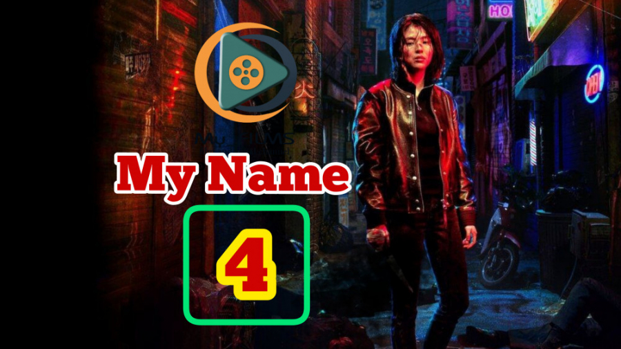 سریال کره ای نام من My Name قس...