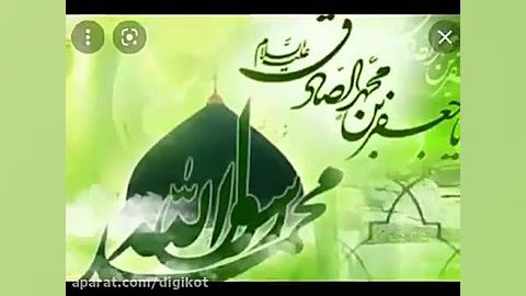 میلاد رسول اکرم و امام جعفر صا...