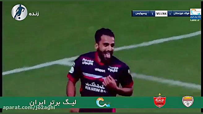 خلاصه بازی فولاد 1  پرسپولیس 3