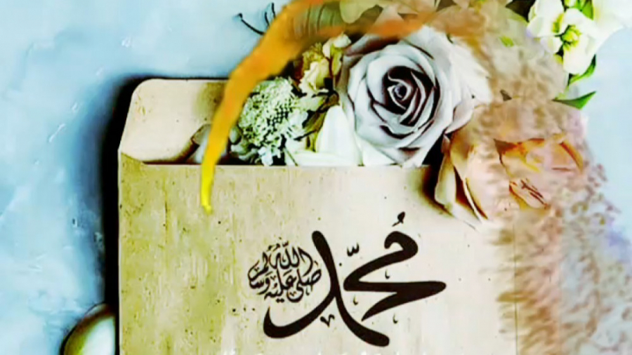 کلیپ ویدئو جدید ولادت پیامبر ا...