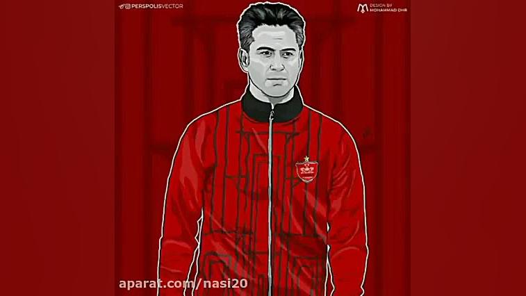 آهنگ پرسپولیس با عکس خفن ^...