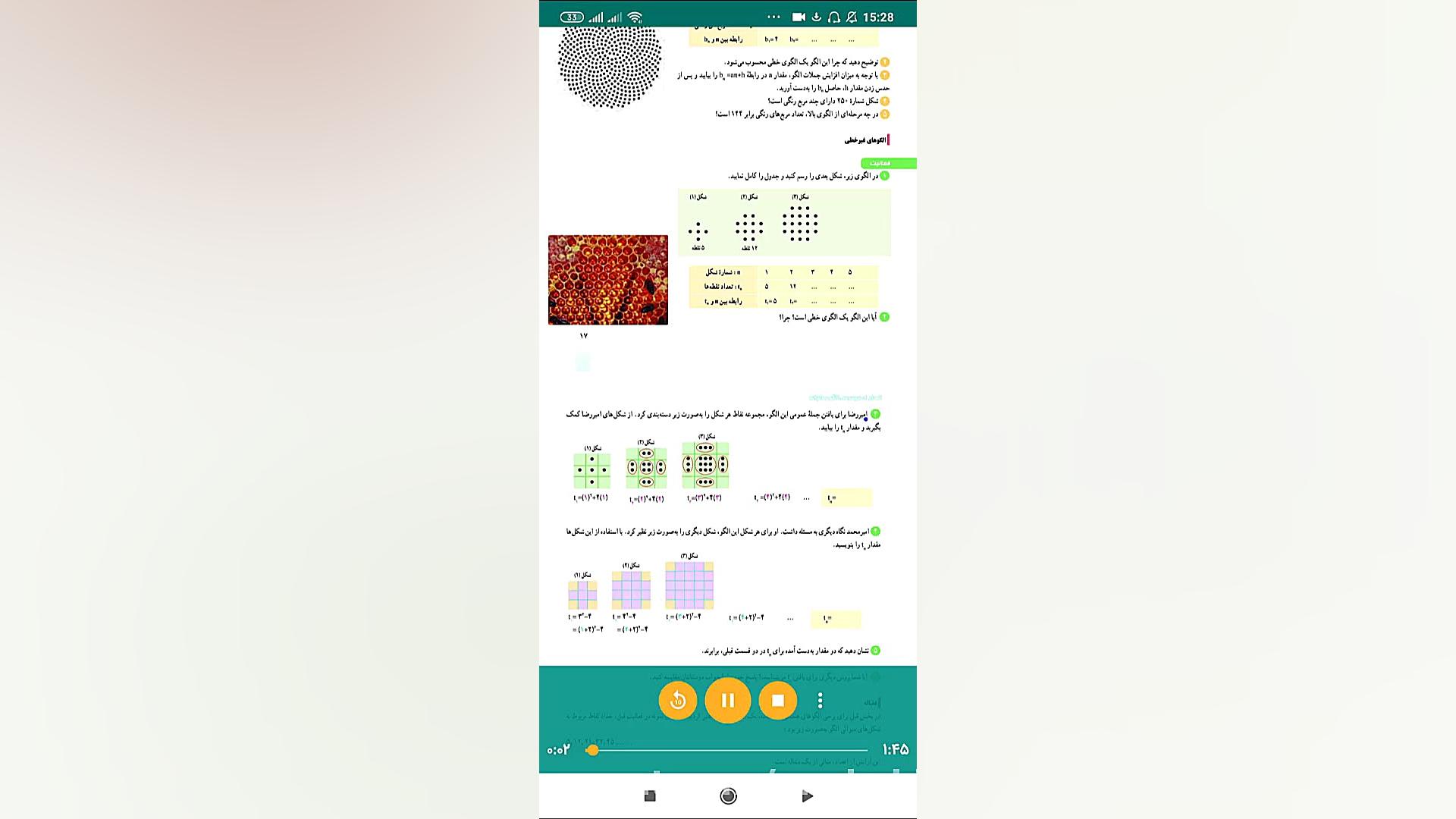 ریاضی دهم تجربی ف اول درس سوم...