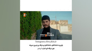 سریال ترکی هرجایی(تردید) بی وف...