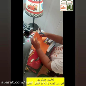آموزش گوشه ولبه به صورت عملی د...