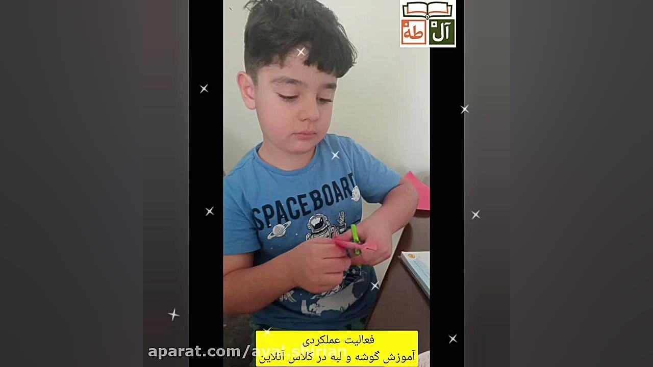 آموزش گوشه ولبه به صورت عملی د...