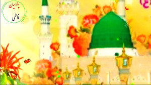 میلادپیامبراکرم(ص)و امام جعفرص...