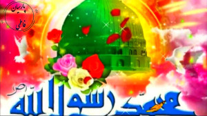 میلاد پیامبراکرم(ص)و امام جعفر...