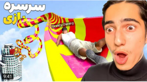 گیم | گریزی گیمینگ | باحال تری...