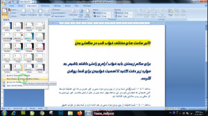 فصل پنجم واژه پرداز Word 2007...